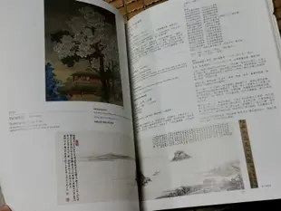 不二書店  庸禮居珍藏中國書畫 蘇富比 香港2016拍賣圖錄