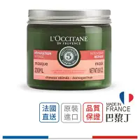 在飛比找Yahoo!奇摩拍賣優惠-歐舒丹 L'OCCITANE 草本修護髮膜 200ml【巴黎