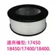 適用Honeywell空氣清淨機18400/17400/62500 HEPA濾心 規格同22500 送4組加強型活性碳濾網