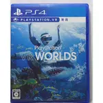 PS4 PLAYSTATION VR WORLDS 英文語音