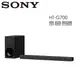 【限時下殺↘】SONY 索尼 單件式環繞音響 SoundBar聲霸 HT-G700 全新公司貨