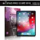 NISDA For APPLE iPAD PRO 12.9吋 2018 鋼化 9H 0.33mm 玻璃螢幕貼-非滿版