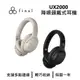日本final UX2000 降噪頭戴式藍牙耳機 公司貨