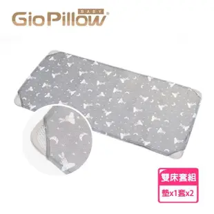 【GIO Pillow】大床 70×120cm 二合一有機棉透氣嬰兒床墊 床套2入組 XM號(透氣床墊 可水洗床墊 彌月禮)