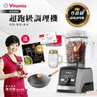 在飛比找神腦生活優惠-【美國Vitamix】Ascent領航者全食物調理機 智能x