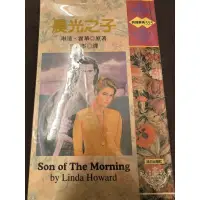 在飛比找蝦皮購物優惠-琳達霍華《晨光之子》Linda Howard 外曼 林白浪漫