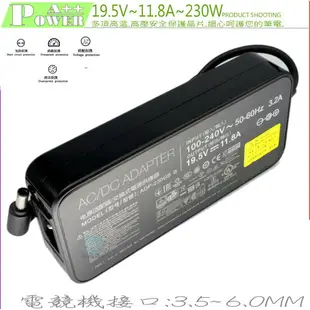 ASUS 19.5V,11.8A,230W 充電器(電競) 適用 華碩 GU502,GU502D,GL702,GL703,GL702V,GL703GM,GL704,GL704GM,ROG Stric G15 G512LU,H700,H700GV,W700,W700G1,W700G2