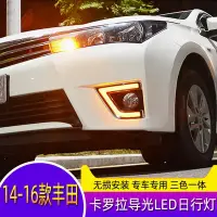 在飛比找蝦皮購物優惠-熱賣✅altis 日行燈 11代ALTIS 2014-201