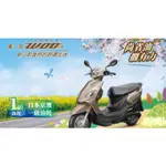 三陽 SYM WOO 115 CBS 7期 113年車 日本京濱一級油耗