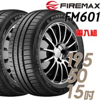 在飛比找ETMall東森購物網優惠-FIREMAX 福麥斯FM601 降噪耐磨輪胎_二入組_19