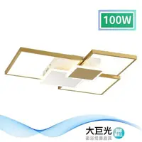 在飛比找鮮拾優惠-【大巨光】現代風 LED 100W半吸頂燈-中_LED(MF