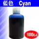 EPSON 1000CC 填充墨水/補充墨水/瓶裝墨水/連續供墨 (藍色)