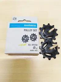 在飛比找Yahoo!奇摩拍賣優惠-SHIMANO RD-R9250 後變導輪組 R9250 導