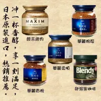 在飛比找蝦皮購物優惠-<現貨特價$105> ☕AGF日本咖啡☕MAXIM咖啡 箴言