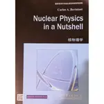 NUCLEAR PHYSICS IN A NUTSHELL核物理學（全新）