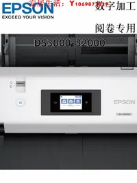 在飛比找Yahoo!奇摩拍賣優惠-可開發票量大優惠EPSON愛普生DS30000/DS3110