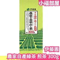 在飛比找樂天市場購物網優惠-少量現貨 日本 伊藤園 農家自產綠茶 煎茶 300g 茶葉 