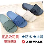 AIRWALK拖鞋 運動拖鞋 男女皆可 AIRWALK 拖鞋 塑膠拖鞋 EVA拖鞋 室外拖 室內拖