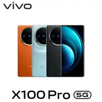 在飛比找樂天市場購物網優惠-【序號MOM100 現折100】VIVO-X100Pro(1