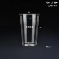 在飛比找Yahoo!奇摩拍賣優惠-含稅200個【PLA VF250全彩高解析層次印刷】生物可分