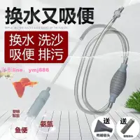 在飛比找樂天市場購物網優惠-魚缸換水器神器自動吸便器電動小型全自動換水清洗吸糞清理神器