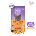 🐈‍⬛揪毛友🐈‍⬛ 嘿囉 HALO 貓飼料 貓乾糧 貓糧