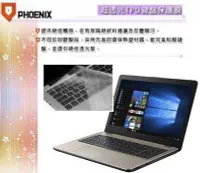 在飛比找Yahoo!奇摩拍賣優惠-『PHOENIX』ASUS F555 F555L 專用 超透