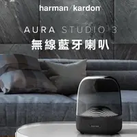 在飛比找蝦皮購物優惠-【Harman Kardon】哈曼卡頓 Aura Studi