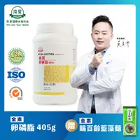 在飛比找蝦皮購物優惠-免運【南寶國際】卵磷脂 (405g/瓶)👍專業醫師推薦 純素