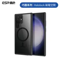 在飛比找momo購物網優惠-【ESR 億色】三星 S23 Ultra Halolock 