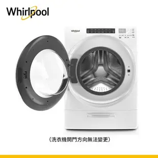 (福利品)Whirlpool 惠而浦 17公斤 Load & Go蒸氣洗滾筒洗衣機 8TWFW6620HW