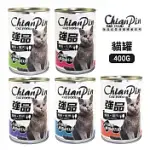 [24罐組] 強品 CHIAN PIN 大貓罐 400G 添加維他命B群+牛磺酸 大容量 貓罐 貓罐頭 -隨機混搭