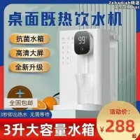 在飛比找Yahoo!奇摩拍賣優惠-兒童恆溫防燙開水機臺式辦公室熱水機瞬熱式飲水機小型淨水器家用