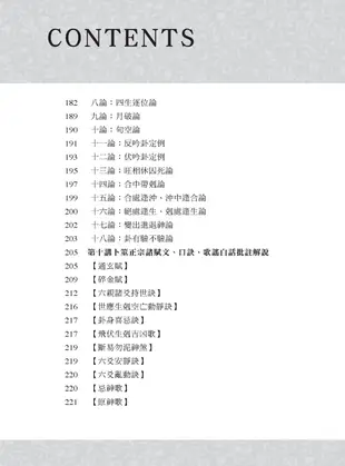 易經卜筮：正宗黃金策白話註解