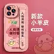 創意適用iPhone13Pro高級感小羊皮12mini女款時尚小眾xs鏡頭全包硅膠11max新款腕帶支架蘋果14Promax手機殼xr