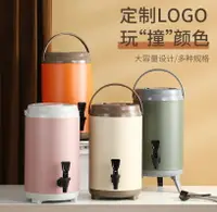 在飛比找樂天市場購物網優惠-韓式304不銹鋼奶茶桶一體成型保溫桶大容量商用豆漿涼茶桶果汁