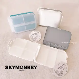 Sky Monkey☆日本製 三層藥盒 旅行分裝盒 YAMADA 山田化學 日本藥盒 隨身藥盒 一週藥盒 分裝藥盒