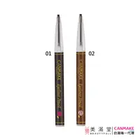 在飛比找蝦皮商城優惠-CANMAKE 防水眼線筆 01/02 & 防水淚袋筆 11