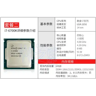 【台灣發貨】i7 6700K 7700K 8700K 9700 F K CPU 台式機處理器1151針質保三年【正品保證