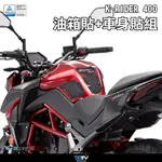 【柏霖】DIMOTIV KYMCO K-RIDER 400 20-23 碳纖維  透明  油箱寶貝貼 DMV