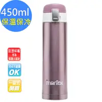 在飛比找PChome24h購物優惠-日本imarflex伊瑪 450ML 304不繡鋼 冰熱真空