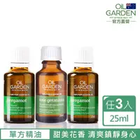 在飛比找momo購物網優惠-即期品【OiL GARDEN】單方純精油25ml任3入(TG