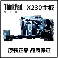 在飛比找露天拍賣優惠-現貨聯想 原裝Thinkpad X230 X250 X260