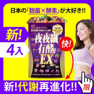 【fitizen】夜夜纖有酵習慣/共308粒x500mg/特酵組