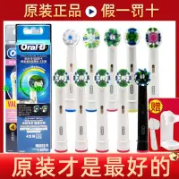 在飛比找樂天市場購物網優惠-德國博朗OralB/歐樂B電動牙刷頭替換頭D12 D16 P