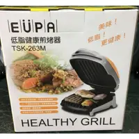 在飛比找蝦皮購物優惠-EUPA 低脂健康煎烤器(橘) TSK-263M(橘)