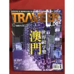 TRAVELER LUXE 旅人誌