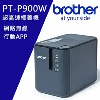 在飛比找樂天市場購物網優惠-Brother PT-P900W 超高速專業級無線標籤機(公