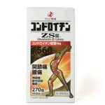 現貨 買二送一  Z E RI A 軟骨素 硫酸軟骨素鈉 270錠 ZS軟骨素 日本 最新效期