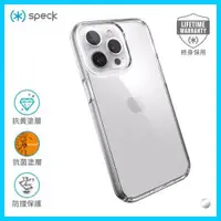 在飛比找友和YOHO優惠-Speck iPhone 13 Pro | Presidio